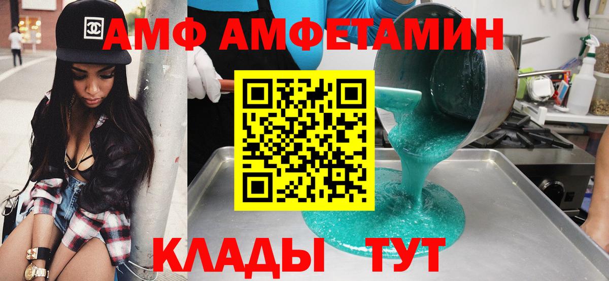 Amphetamine VHQ Ступино