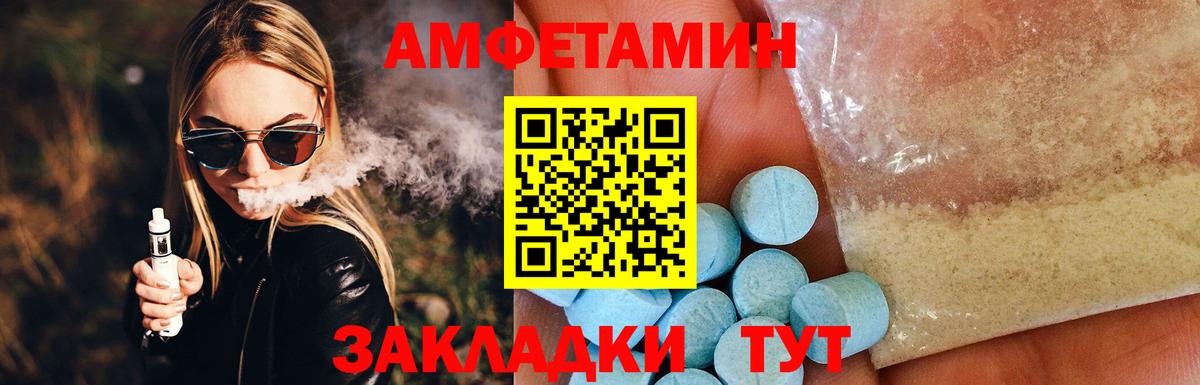 Ступино  Амфетамин  АМФЕТАМИН  Вход с VPN  Амфетамин Premium 