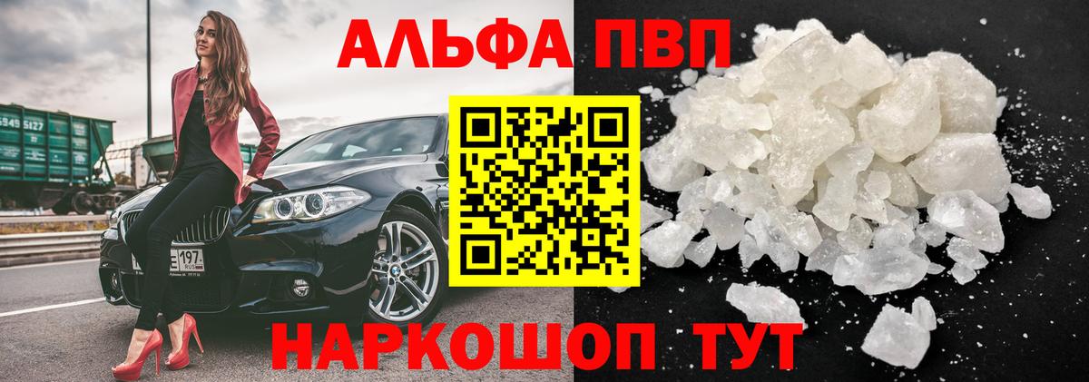 APVP крисы CK Ступино