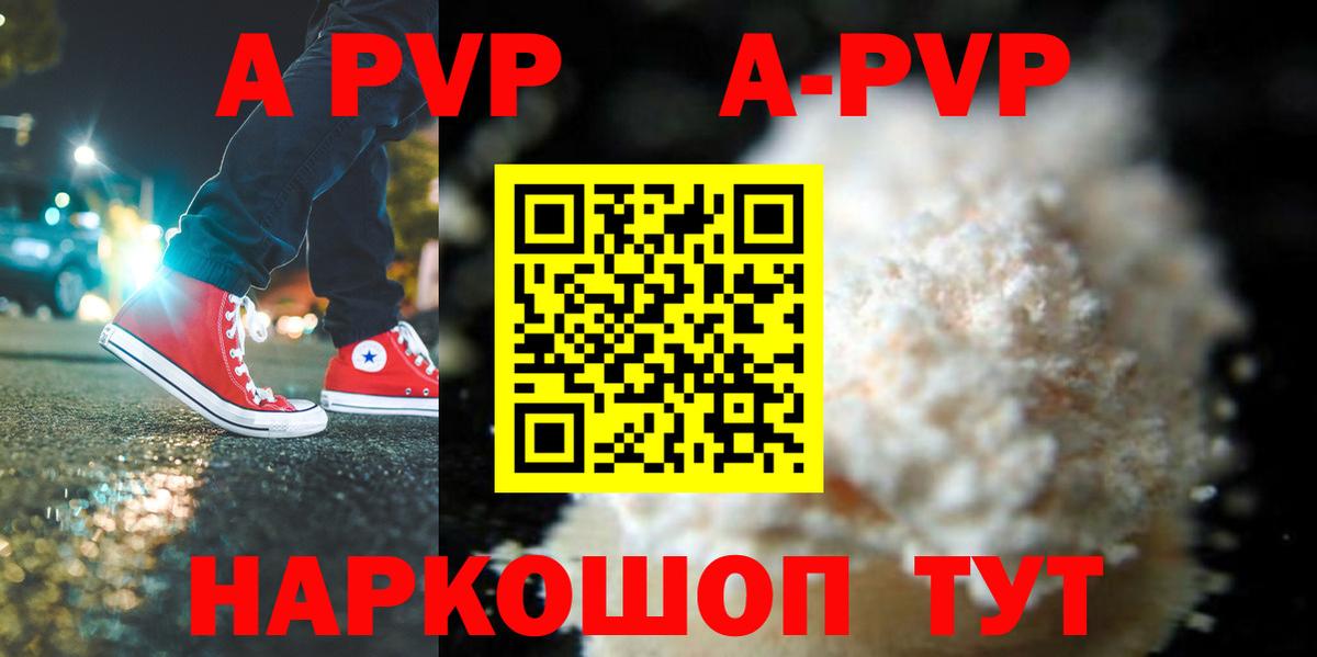 где продают   Вход с VPN  A PVP крисы CK  APVP СК  Ступино  Альфа ПВП СК КРИС 