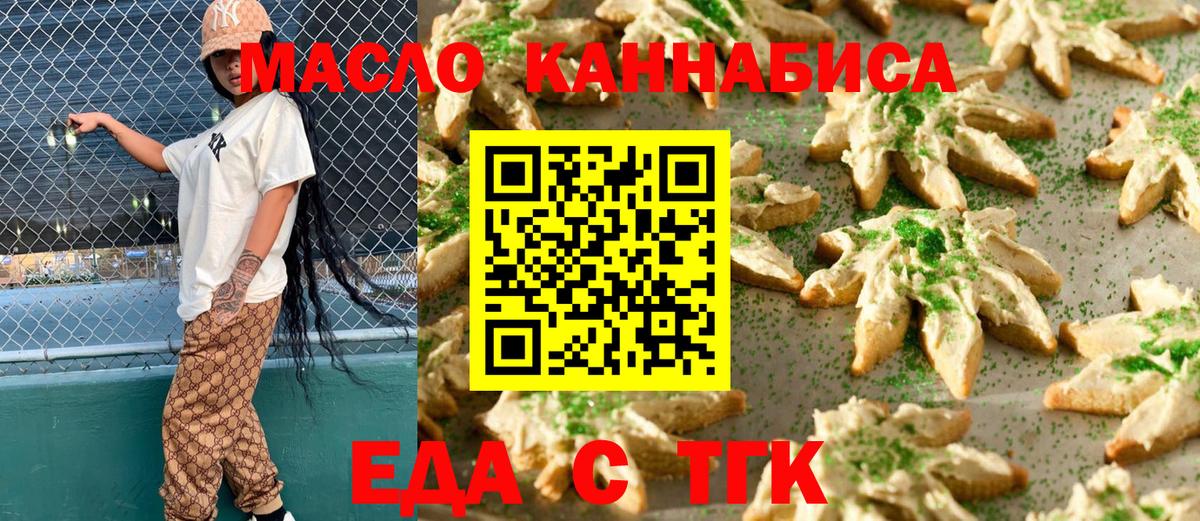 Ступино  Cannafood конопля  Вход с VPN 