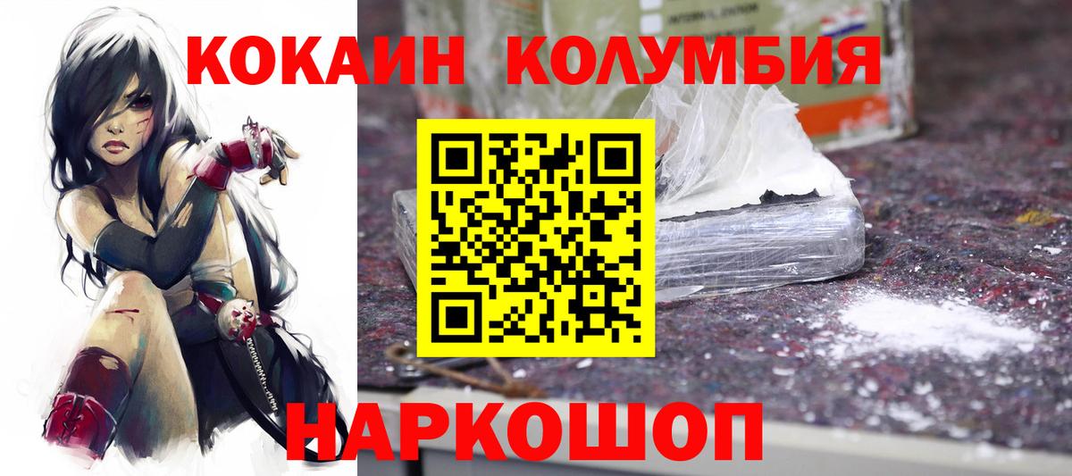 КОКАИН Перу  Вход с VPN  Ступино  Кокаин  КОКАИН Боливия 