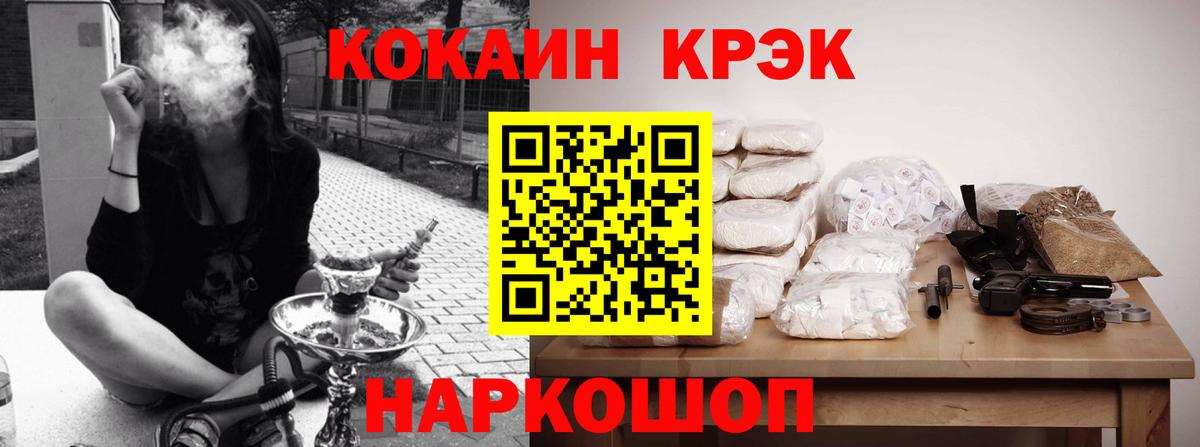 Cocaine Эквадор Ступино