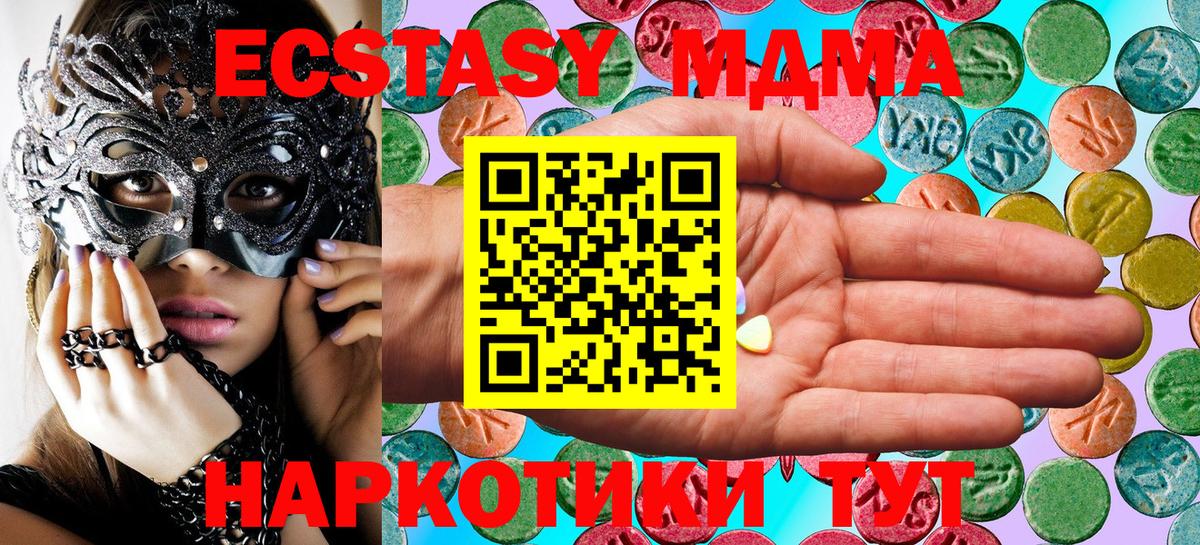Ecstasy Punisher  дарк нет как зайти  ЭКСТАЗИ круглые  Ступино  Вход с VPN 
