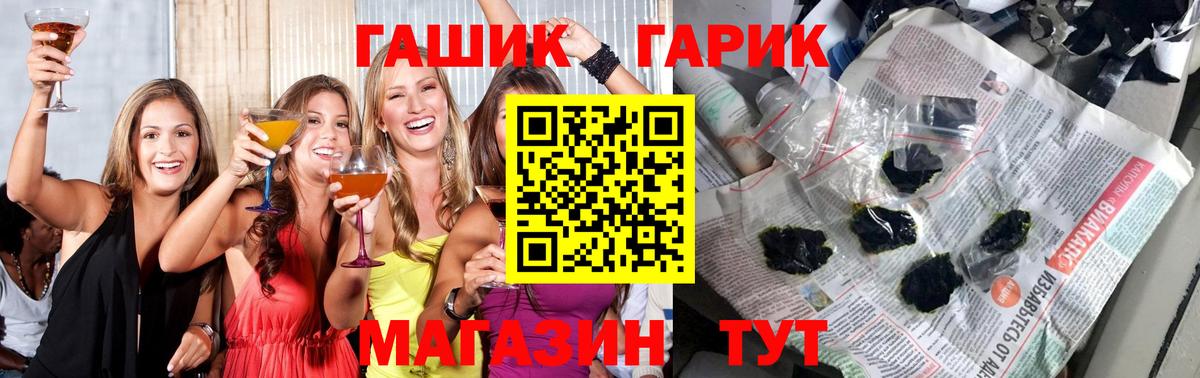 Ступино  ГАШ хэш  Гашиш ice o lator  Вход с VPN 