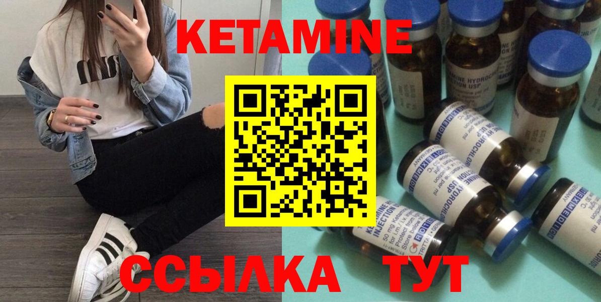 КЕТАМИН VHQ Ступино