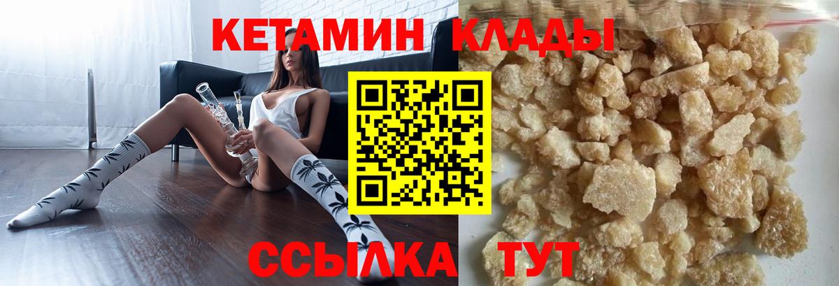 КЕТАМИН VHQ  Вход с VPN  Ступино  КЕТАМИН VHQ 