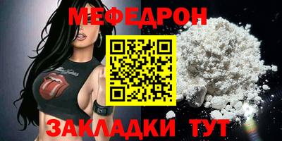 мефедрон мука Нальчик