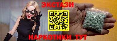 экстази Наро-Фоминск