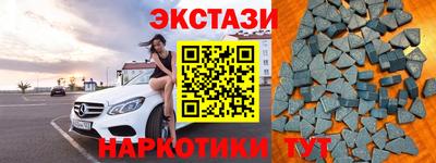 экстази Наро-Фоминск