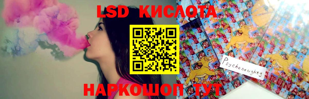 Лсд 25 экстази кислота Ступино
