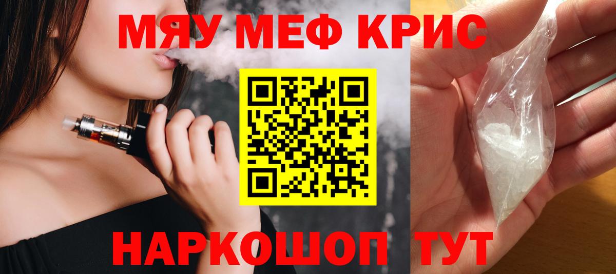 Мефедрон мука Ступино