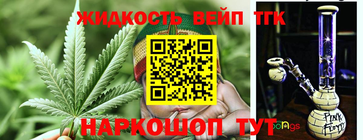 Дистиллят ТГК жижа Ступино