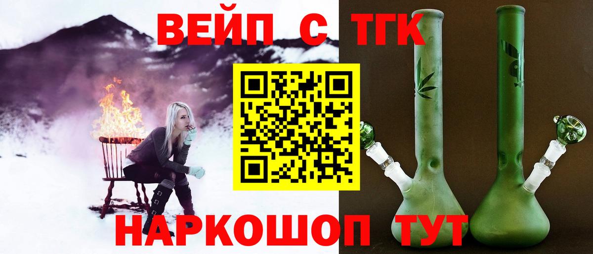 Дистиллят ТГК гашишное масло  Дистиллят ТГК вейп  Ступино  Вход с VPN 