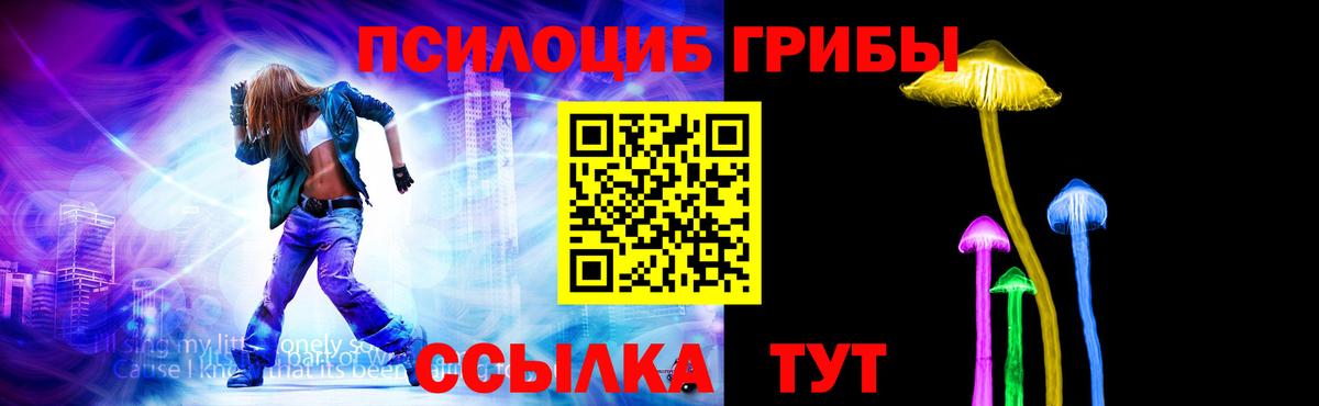 Галлюциногенные грибы Magic Shrooms Ступино